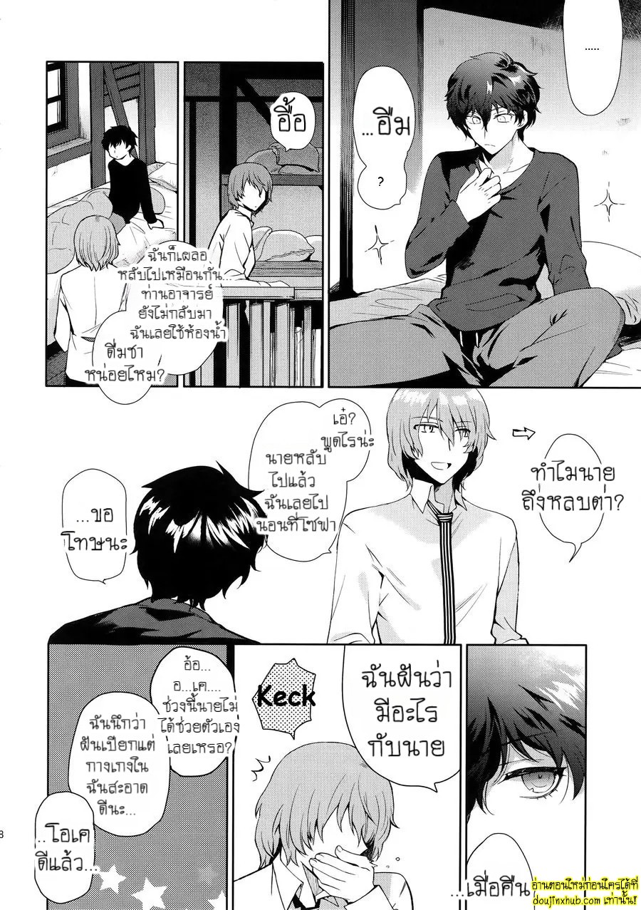 ฝันดีนะจ๊ะที่รัก-17